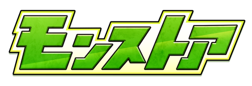 モンストアSTG